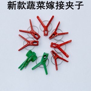 蔬菜嫁接夹子育苗加厚加宽西瓜黄瓜甜瓜番茄嫁接专用平口圆口夹子