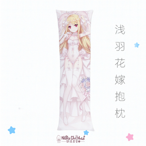 逆流茶会 动漫二次元看板娘朱鹭咲浅羽花嫁等身抱枕 包邮