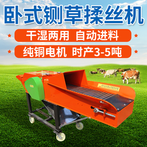 铡草机家用养殖牛羊大小型干湿两用玉米秸秆揉丝切碎草饲料粉碎机