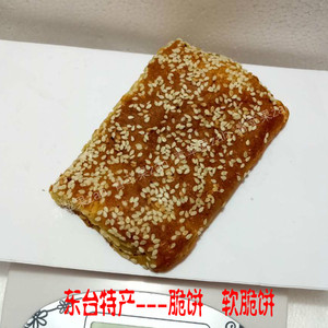 大冈脆饼