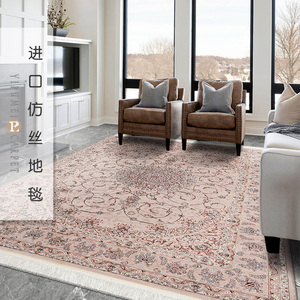 原装进口波斯仿真丝地毯高级轻奢法式复古欧式美式卧室客厅茶几毯