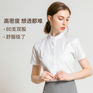 小立领白色女士衬衫短袖2024年夏季新款职业正装工作服竖领棉衬衣