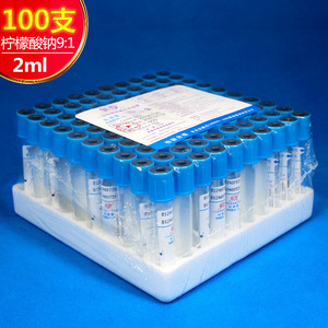 采血管柠檬酸钠