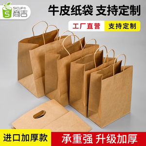 上海商吉牛皮纸袋手提袋甜品饼干外卖打包袋礼盒食品蛋糕包装袋子