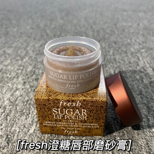 现货fresh馥蕾诗澄糖护唇滋润磨砂膏17g去死皮去角质 孕妇可用