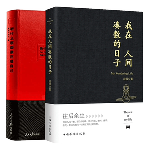 网易云音乐热评书评论笔记丁磊作序陈鸿宇谢春花现当代文学散文随笔