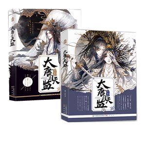 (1 2)(共2册)萧十一狼 半面妆作者青春文学古风幻想力作古戈力绘封面