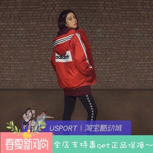 adidas 三叶草 金智秀同款 撞色连帽夹克运动棉服 dh4565 dh4570