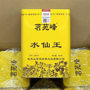 茗苑峰 mf801水仙王600克铁罐装 浓香型武夷岩茶 大红袍 原厂正品