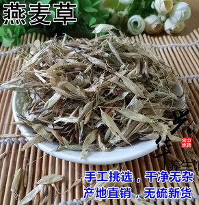 野麦草
