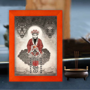 保生大帝画像挂画吴真人实木框摆件中式古代名人客厅书房装饰画