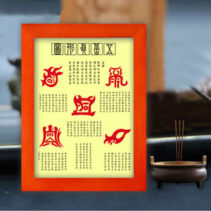 五岳真形图实木框摆件太上老君画像挂画客厅现代中式装饰框画