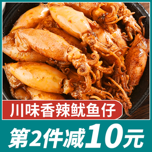 香辣鱿鱼仔带籽即食墨鱼仔海兔仔满籽熟食麻辣小海鲜网红零食120g