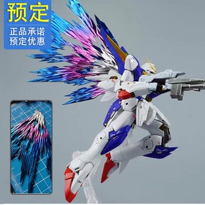 现货包邮 mg 1/100 v2 ab 卡版 光翼特效件 光之翼 透明 涂装