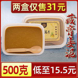 90木曦尚品淘宝泥灸藏膏姜泥热敷宫寒生姜美容院去湿气关节通用正品