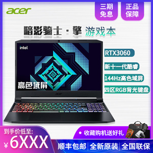 acer/宏碁 暗影骑士擎 游戏本 龙 十一代i7 3070 电竞笔记本电脑
