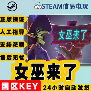PC中文正版steam游戏 女巫来了 Witch It 动作 休闲 独立 联机