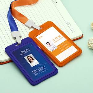 工作牌胸牌挂工号牌定制双面门禁员工挂牌定做工作证制作pp卡套