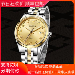 tangin天珺正品手表 真钻自动机械男表日历t8006g天骏蓝宝石专柜