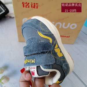 铭诺童鞋