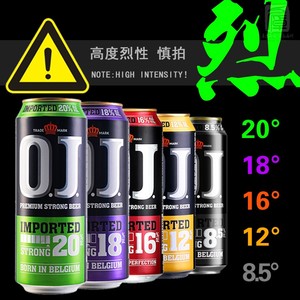 特价烈性啤酒 OJ20度 oj18度 橙色炸弹16度高度烈性组合6罐装