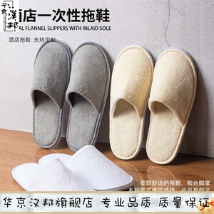 四星级酒店布拖鞋