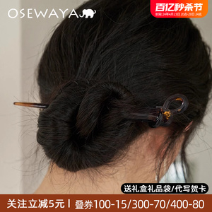 OSEWAYA发簪日韩亚克力圈结发饰简约现代盘发步摇一字簪日常头饰