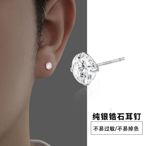 S925纯银男士耳钉潮流个性男款高级感耳钻石养耳洞睡觉免摘防过敏
