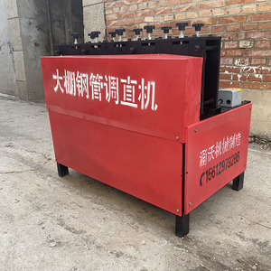 全自动大棚钢管调直机小型22/25/32弯管矫正直管机校直拉直修复机