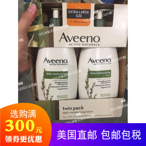 美国代购aveeno艾维诺燕麦润肤露乳液滋润身体乳591ml *2瓶