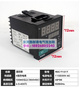 控RONGDA荣达7101温-仪RDC7101T温d控器72*72K型0-400⪚C