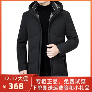 利郎商务男装官方旗舰店中长款羽绒服冬季连帽休闲加厚保暖白鸭绒