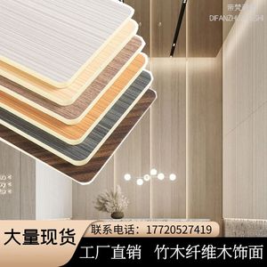 木饰面板竹木纤维墙面装饰板集成护墙板竹炭木饰面碳晶木饰面墙板