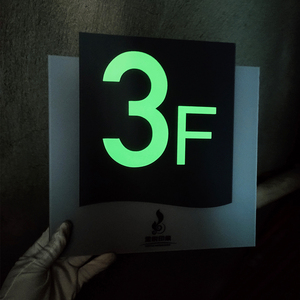 宾馆酒店高档夜光楼层指示牌数字荧光自发光门牌号定制亚克力标识