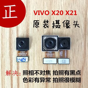 vivox20前置摄像头 x20a x21i x20plus x23后置摄像头 大小照相头