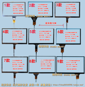 6.2寸7寸8寸9寸10.1寸10.2寸2.5D通用车载电阻屏导航电容触摸外屏