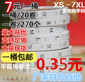 水洗标服装尺码标纸衣服标签成分标号码数标唛商标领标定做XS-8XL