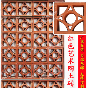红色空心砖艺术镂空花格窗 红砖通体围墙花园紫砂红中式陶瓷花