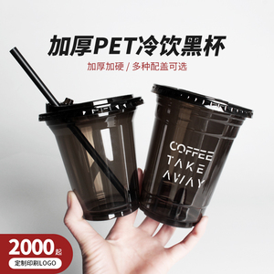 一次性黑色pet冰美式拿铁奶茶杯400ml外卖网红咖啡打包杯定制logo