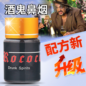 rococo鼻烟