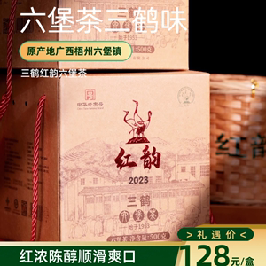 三鹤六堡茶红韵2023一级六堡茶2020陈化黑茶广西梧州正宗特产礼品