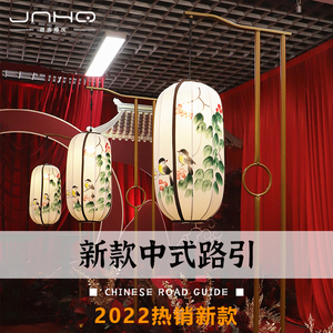 新款婚庆道具中式婚礼宫灯路引舞台布置中国风红色灯笼弯钩路引