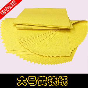 手工大黄纸清明冬至祭祀祭祖烧纸黄草纸扫墓用纸中元节祭扫黄纸钱