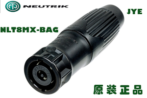 NEUTRIK8芯音箱插头NLT8MX-BAG金属外壳八芯喇叭欧姆音响接头音频