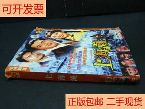 二手【正版包邮】【光盘】 3碟DVD 碟片有划痕盒破损