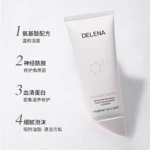 蝶莲娜血清蛋白复颜净润洁面乳洗面奶滋润保湿深层清洁毛孔温和