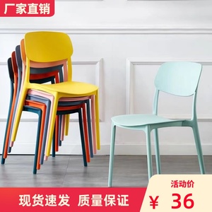 塑料椅子简约现代靠背椅书桌凳子大排档奶茶快餐椅棋牌椅北欧餐椅