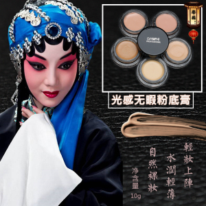 戏曲化妆用品全套戏剧遮瑕膏脸部底色京剧越剧花旦小旦小姐粉底膏