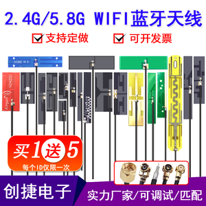 2.4g FPC wifi蓝牙天线5G 5.8G双频内置PCB ZigBee贴片全向高增益