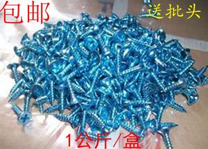 上海加硬镀蓝白锌十字沉头圆头自攻螺丝钉木螺丝装潢用自攻丝M4M5